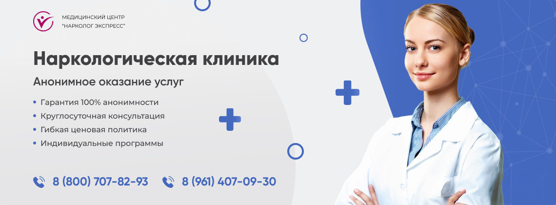 наркологическая-клиника.jpg в Каменке | Нарколог Экспресс